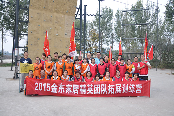 金东家居精英团队招远南海林苑拓展基地拓展训练营