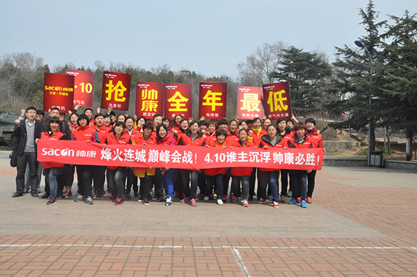 2016.03.22烟台帅康西炮台拓展“烽火连城 巅峰会战”培训