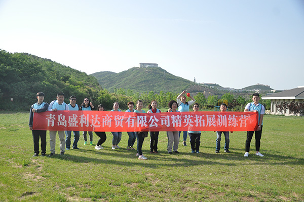 2016.05.06青岛盛利达商贸有限公司龙口南山拓展基地训练营
