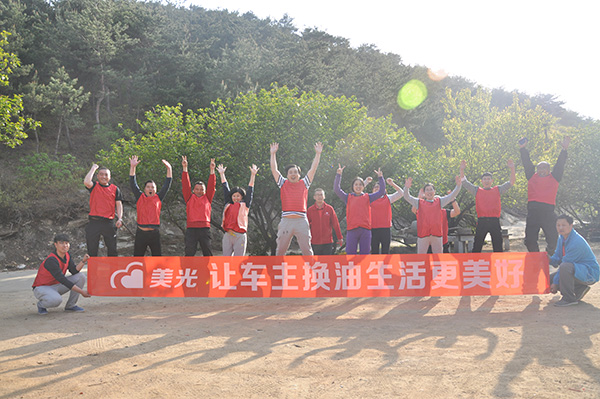 2016.04.24美光烟台昆嵛山拓展基地体验式培训