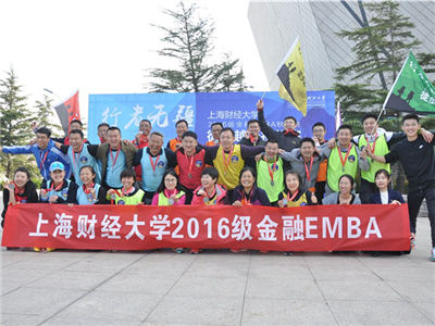 2016上海财经大学金融EMBA秋季班越野挑战赛