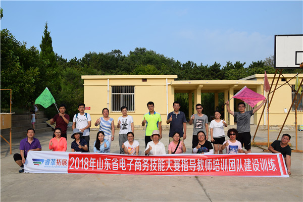 2018.8.5 山东商务职业学院养马岛拓展基地团建训练活动
