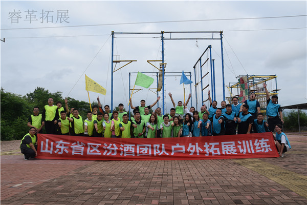 2020汾酒集团大区团建活动