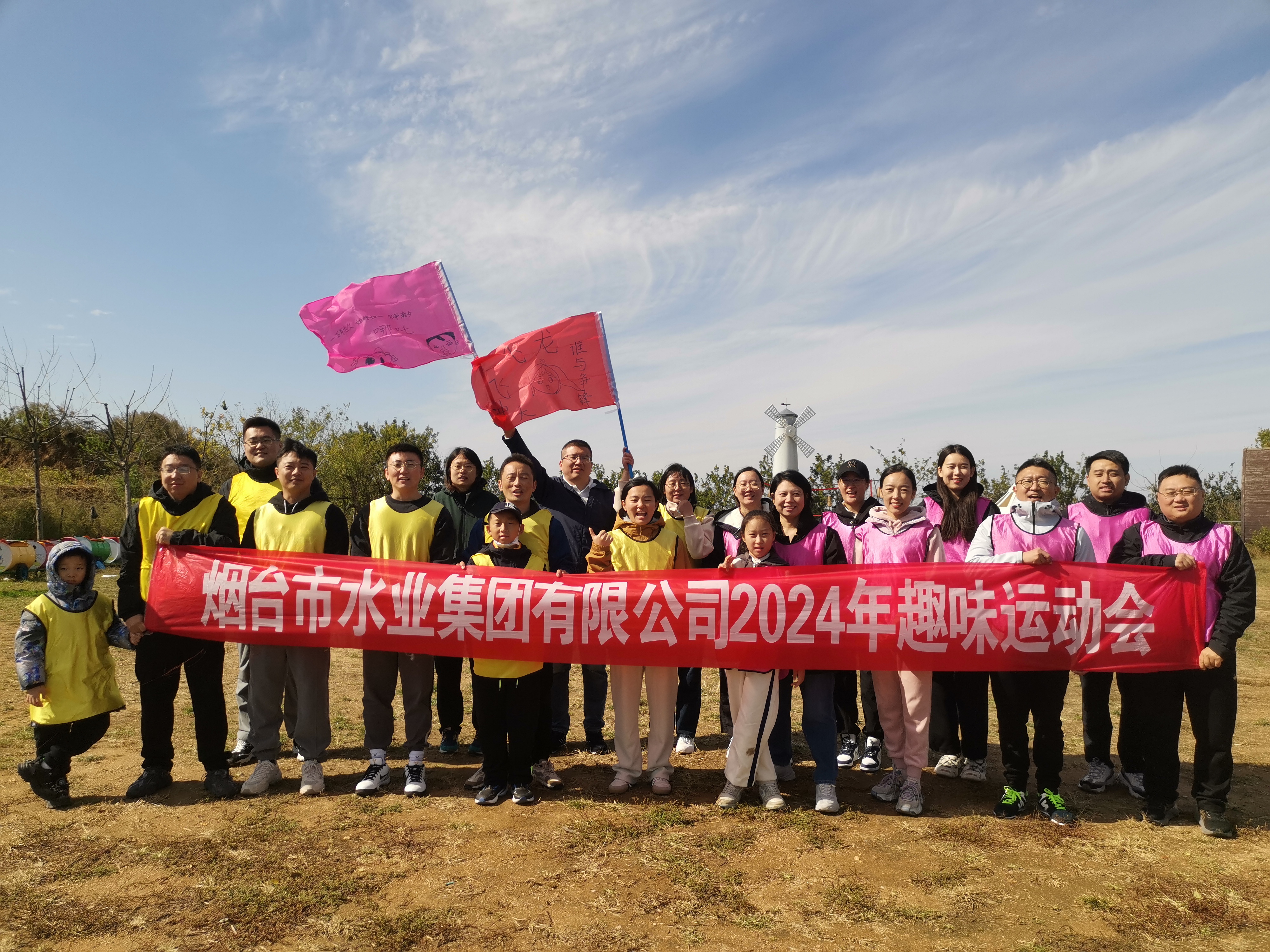 2024烟台水业集团团建