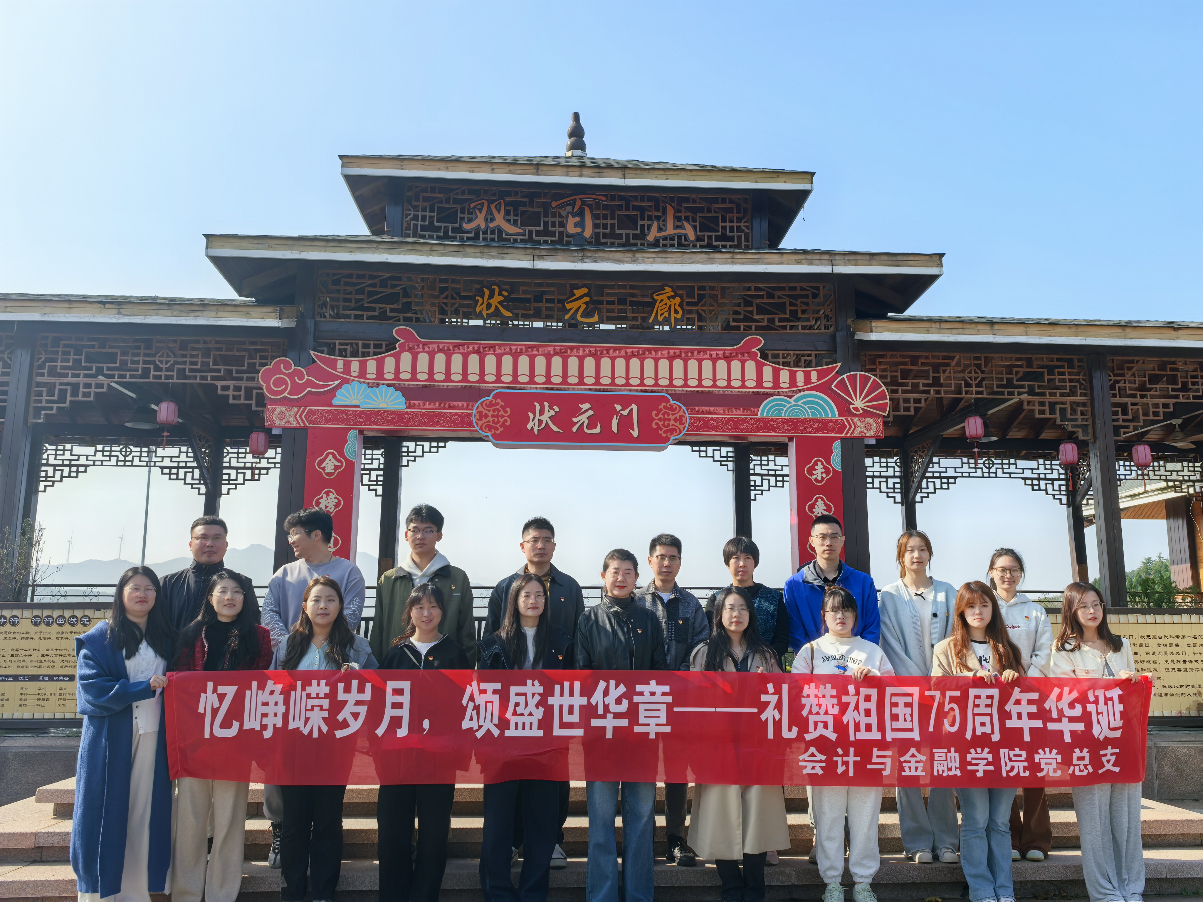 2024年双百山红培党建活动