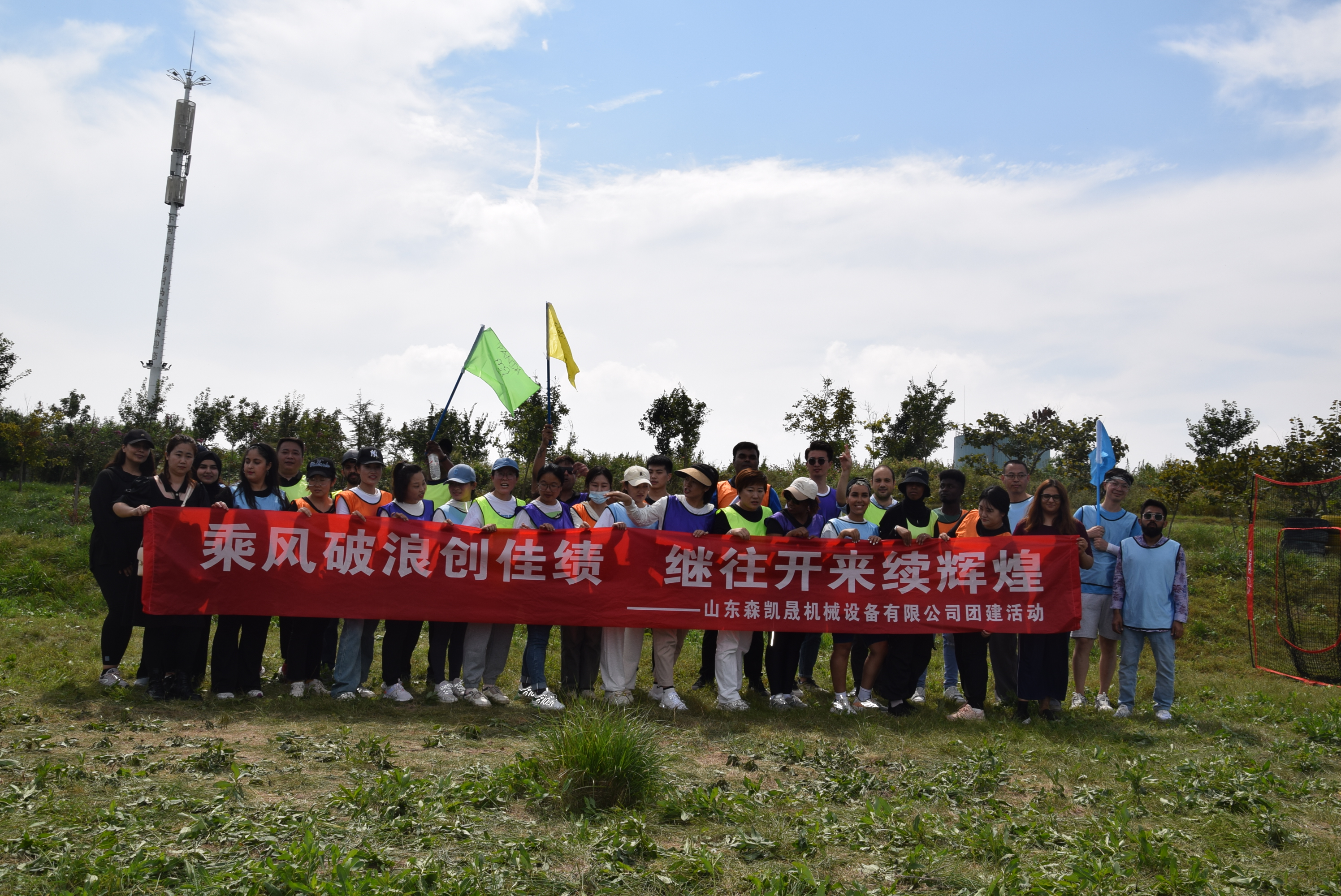2023年森凯晟机械精英团队团建活动